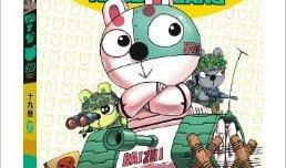 兔子帮漫画,欢乐校园的奇幻冒险之旅