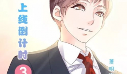 恶魔少爷别吻我 漫画,一场跨越生死的爱情冒险