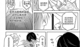 最想拥抱的男人漫画,浪漫邂逅与甜蜜心动